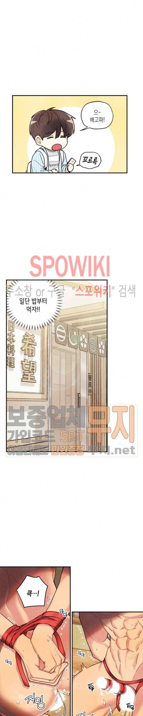 피옌피옌 20화 1부 최종화 12