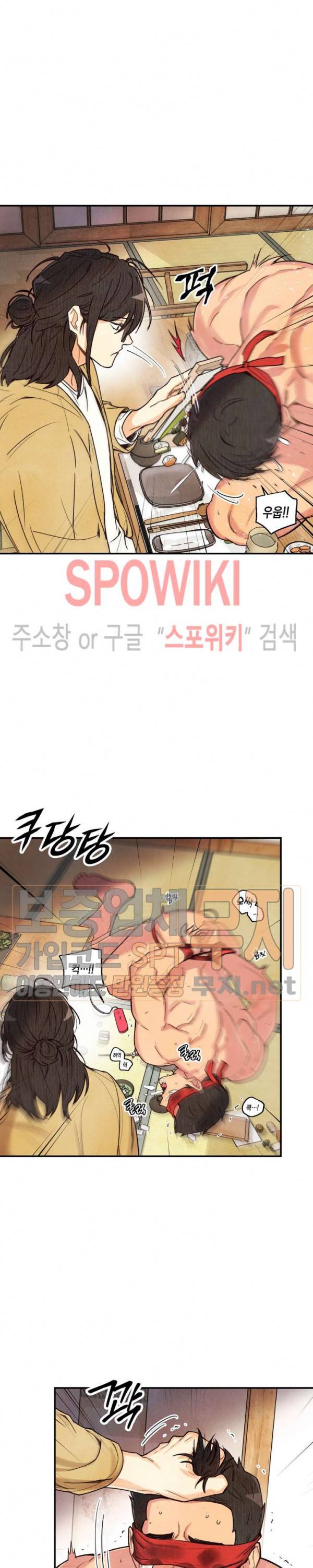 피옌피옌 20화 1부 최종화 15