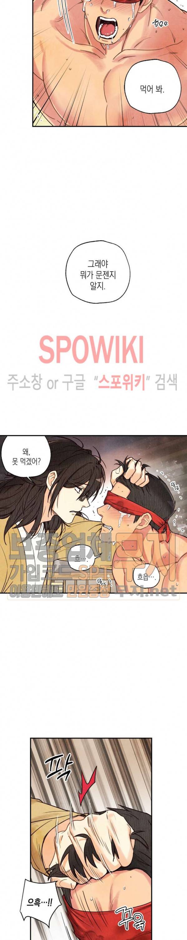 피옌피옌 20화 1부 최종화 16