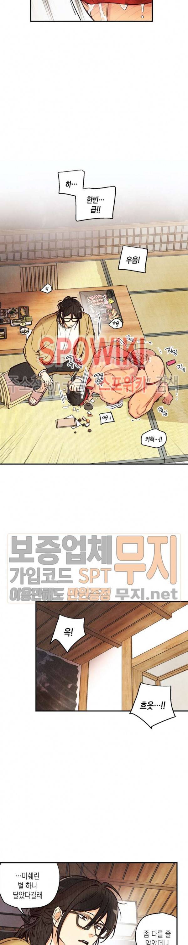 피옌피옌 20화 1부 최종화 17