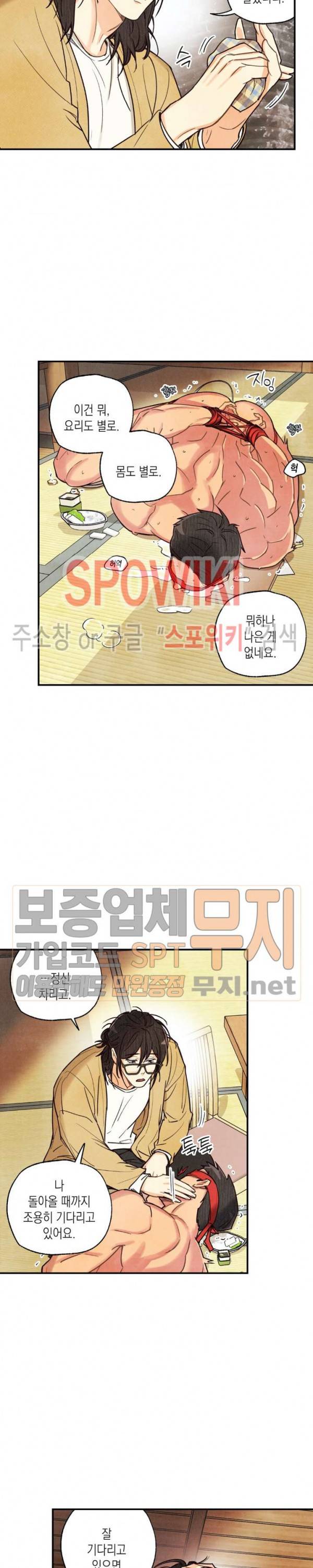 피옌피옌 20화 1부 최종화 18