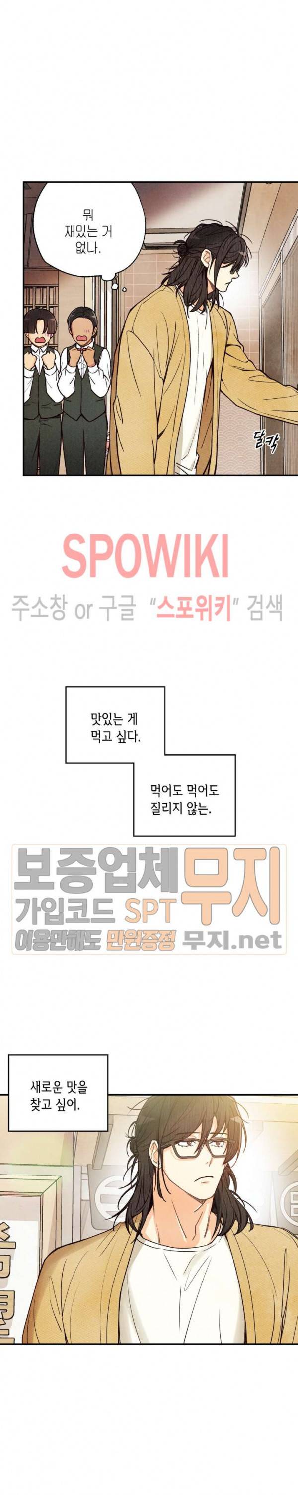 피옌피옌 20화 1부 최종화 20