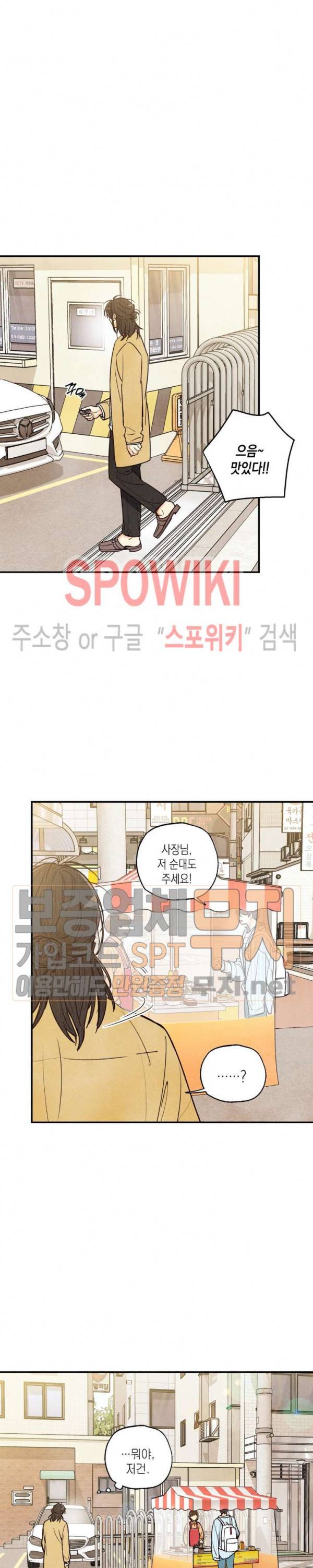 피옌피옌 20화 1부 최종화 21