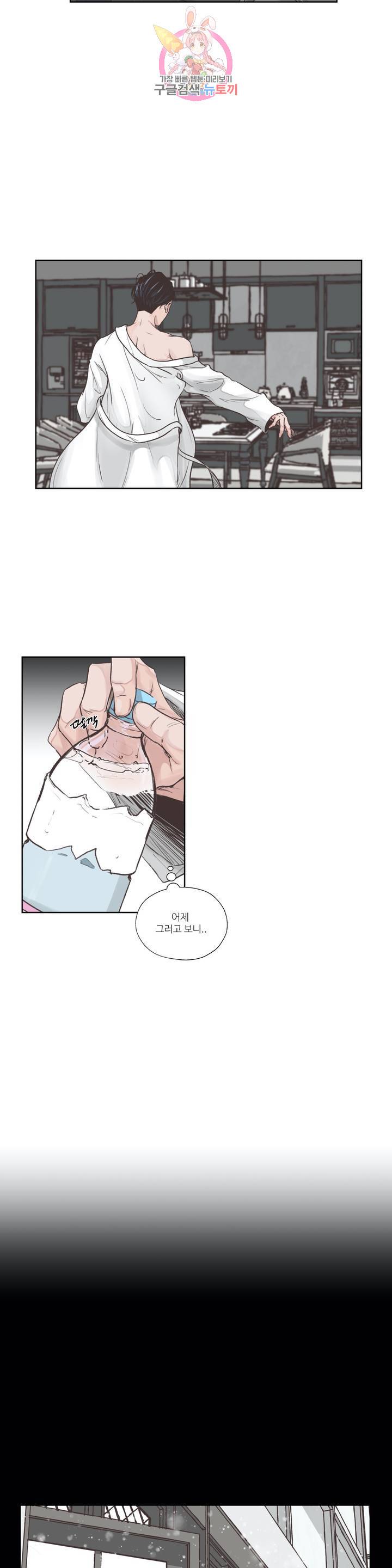물 위에서 노래하다 2화 2