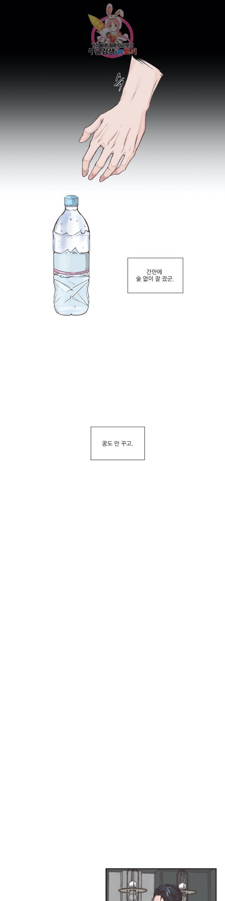 물 위에서 노래하다 2화 4