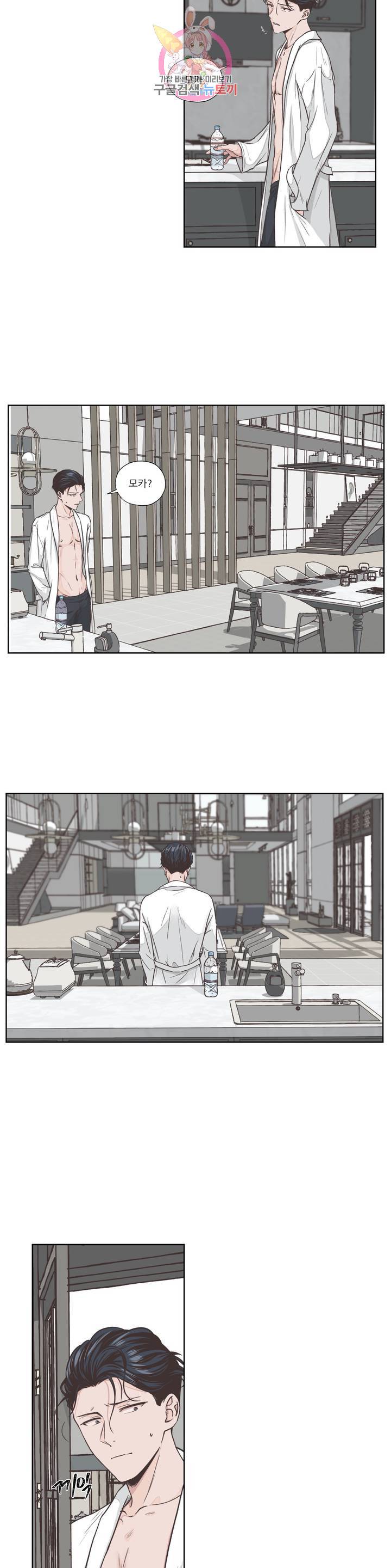 물 위에서 노래하다 2화 5