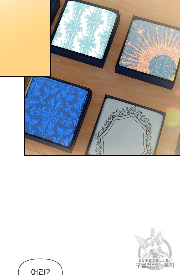 괴물 공작가의 계약 공녀 53화 12