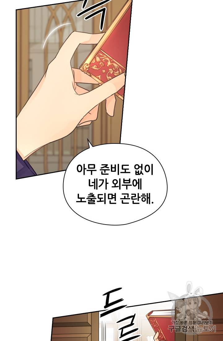 레디메이드퀸 4화 4