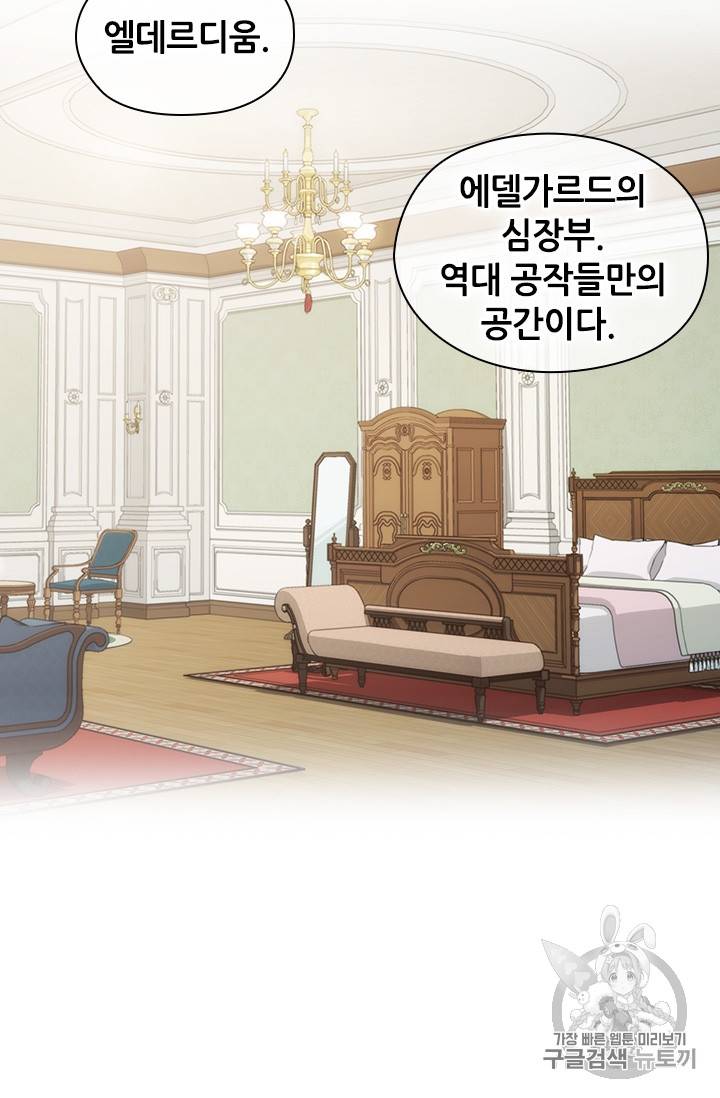 레디메이드퀸 4화 7