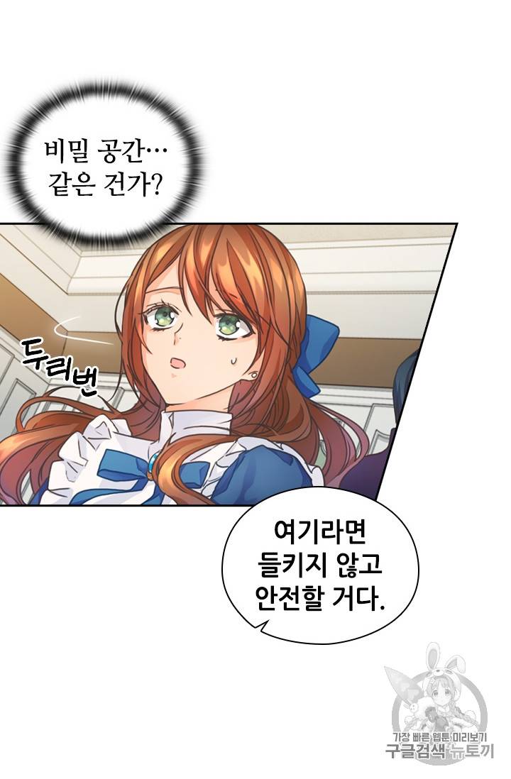레디메이드퀸 4화 8
