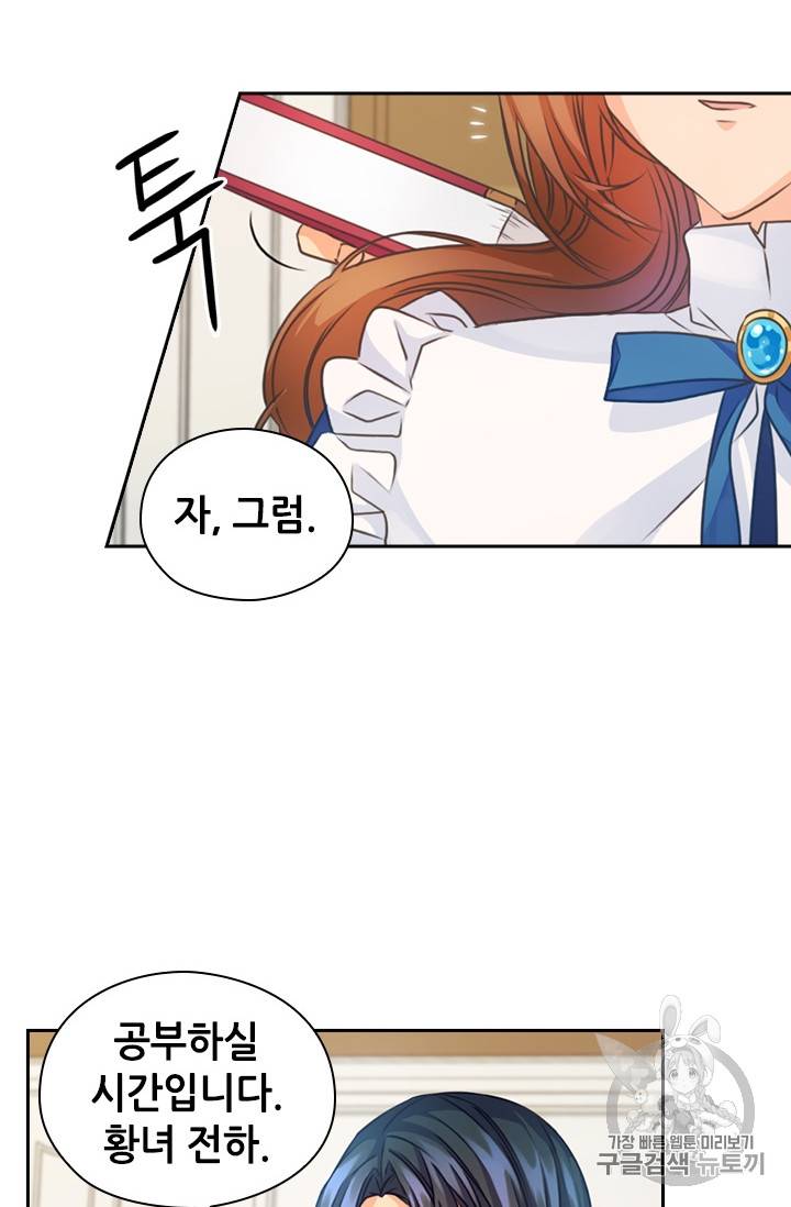 레디메이드퀸 4화 9