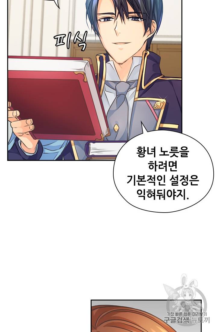 레디메이드퀸 4화 10