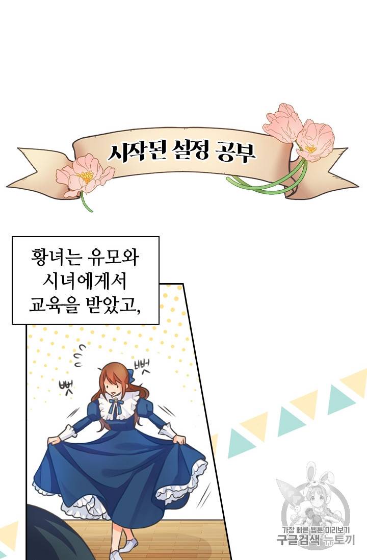 레디메이드퀸 4화 12