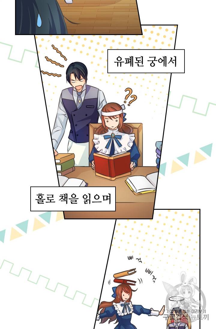 레디메이드퀸 4화 13
