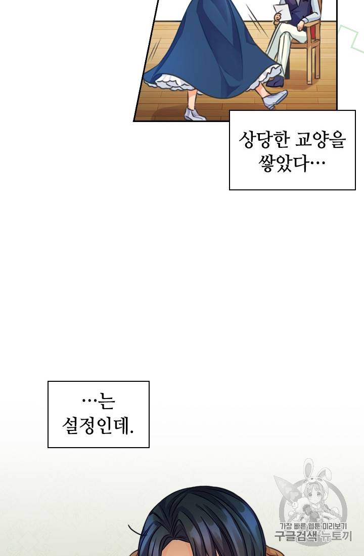 레디메이드퀸 4화 14