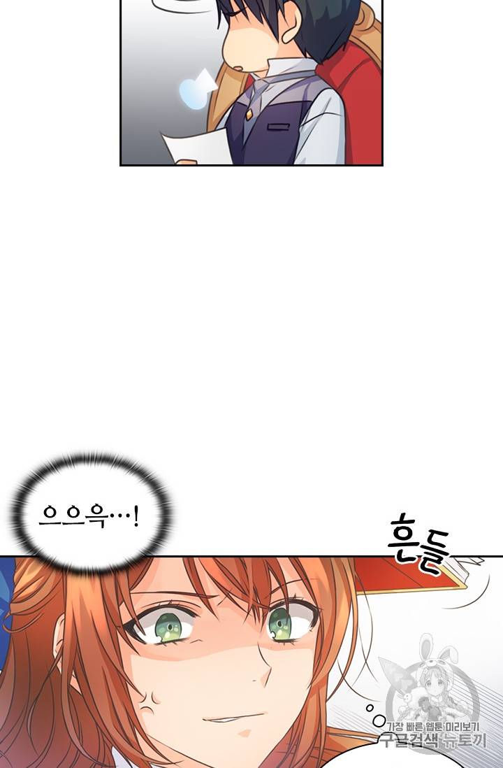 레디메이드퀸 4화 16