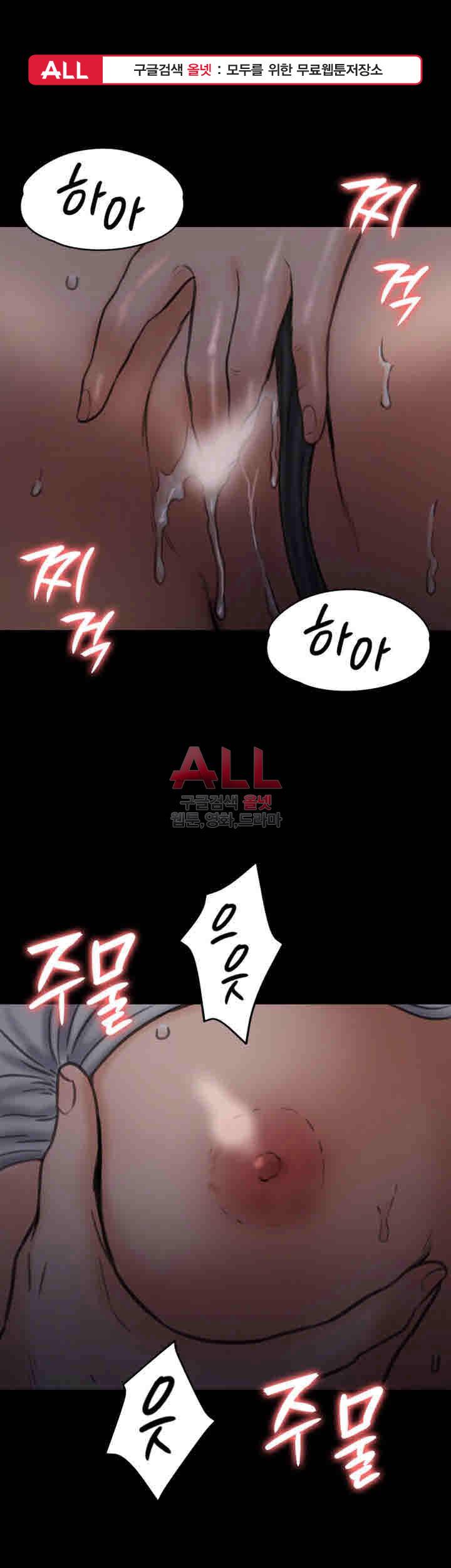 집주인 딸내미 104화 1
