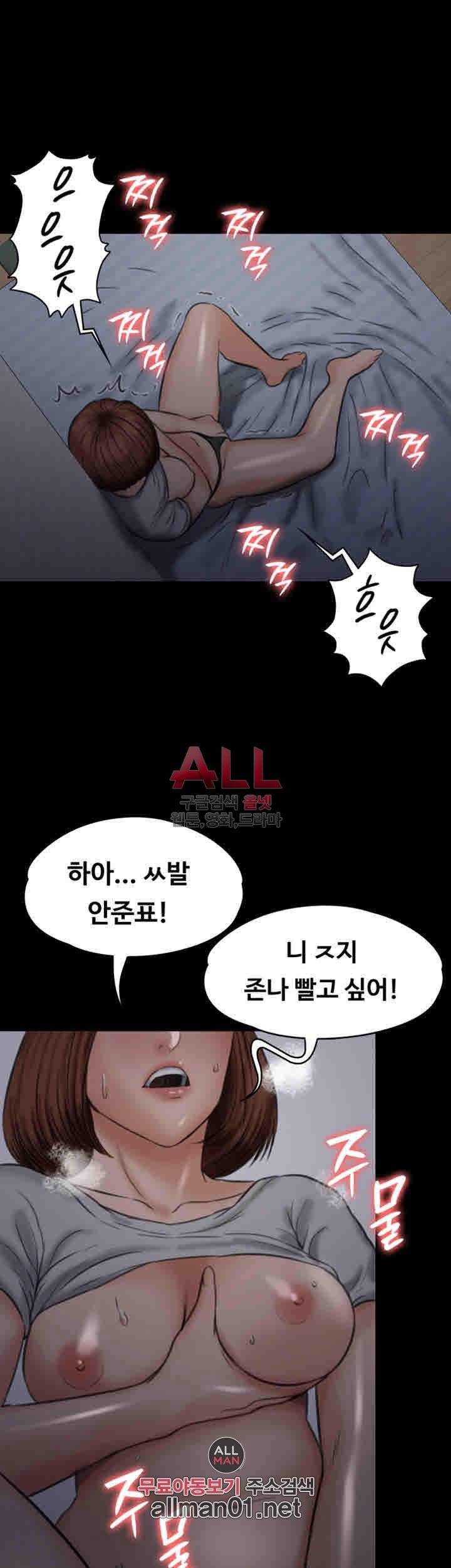 집주인 딸내미 104화 2