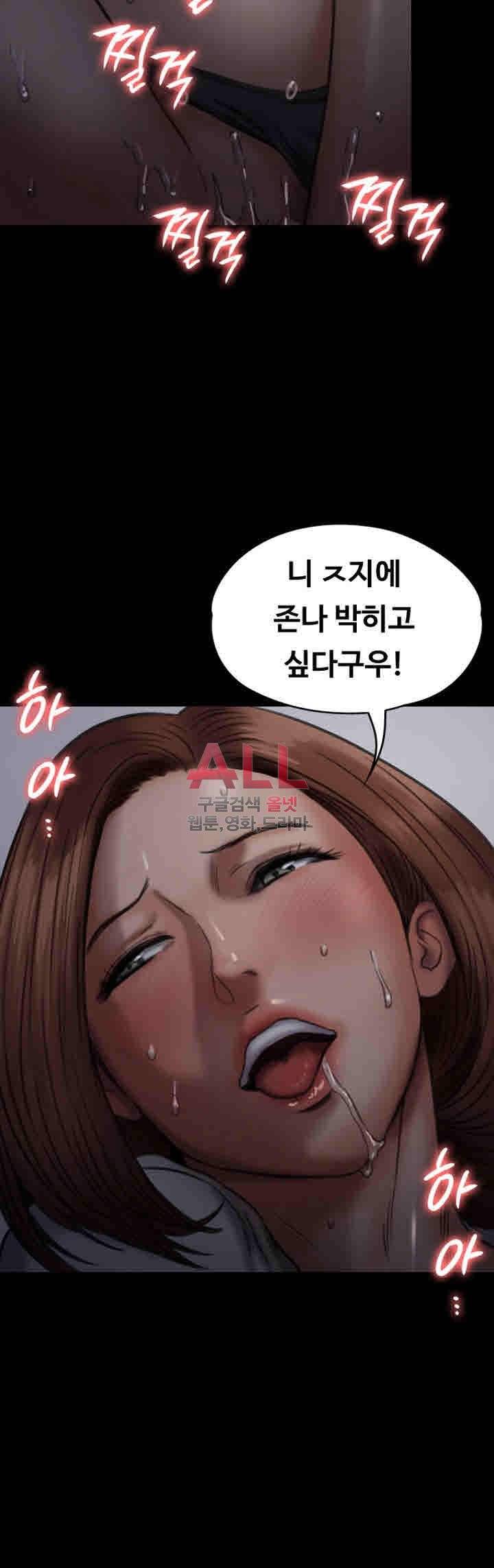 집주인 딸내미 104화 3