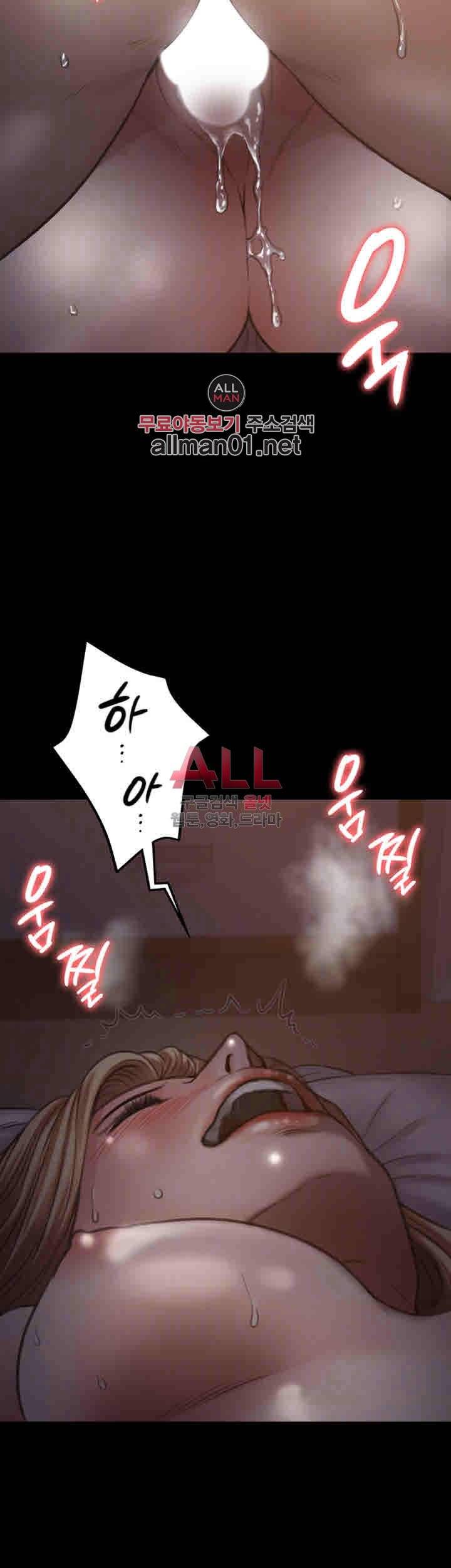 집주인 딸내미 104화 8