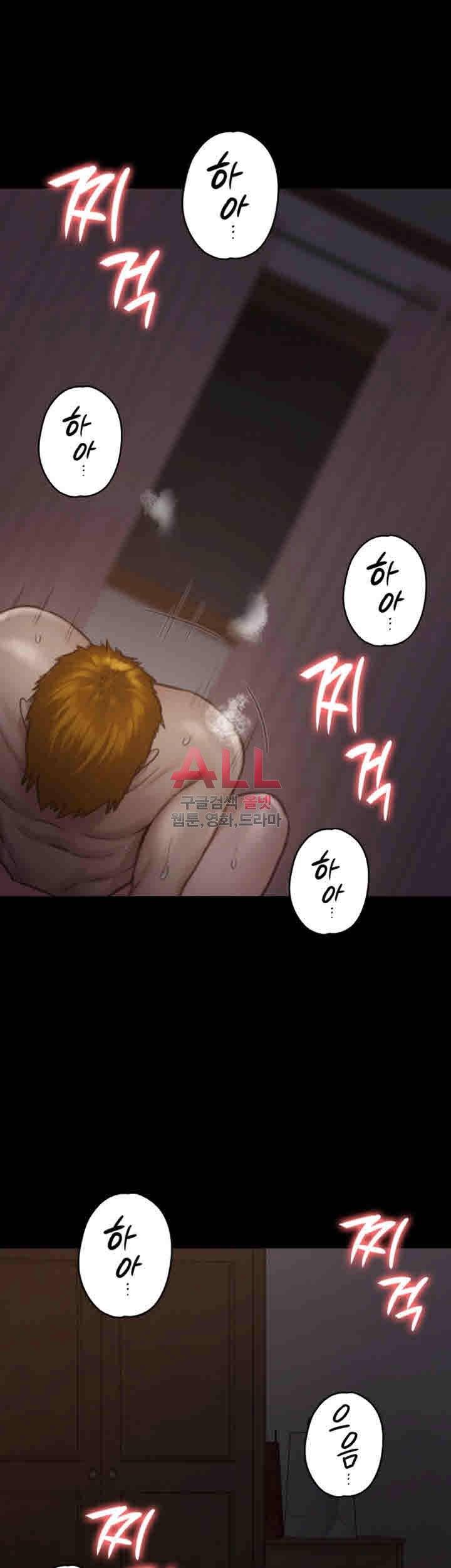 집주인 딸내미 104화 9