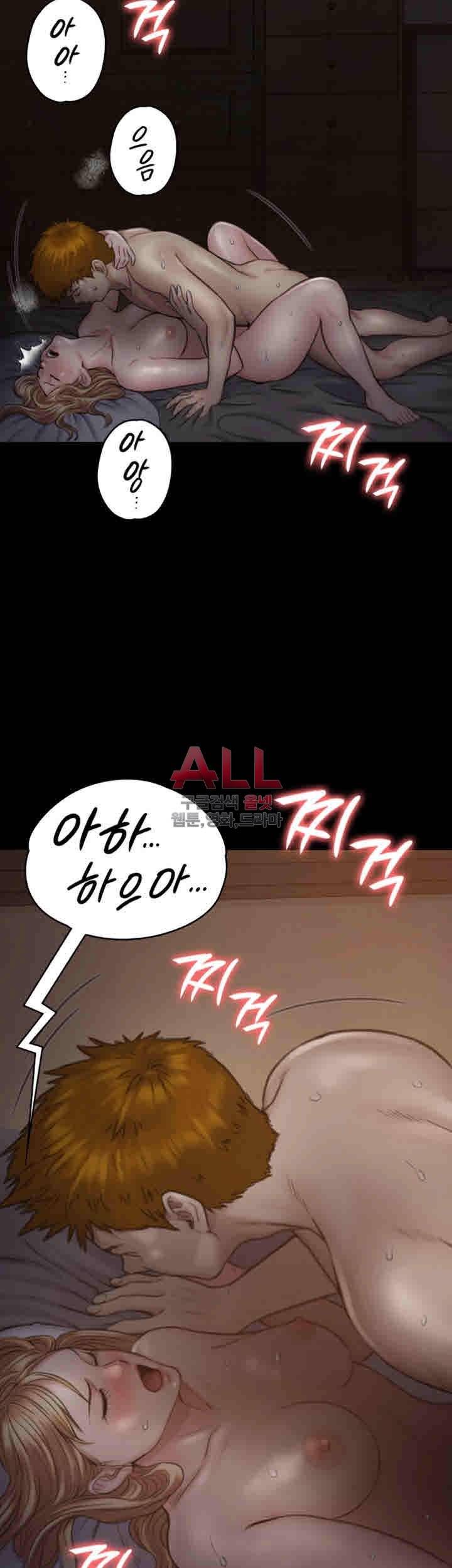 집주인 딸내미 104화 10