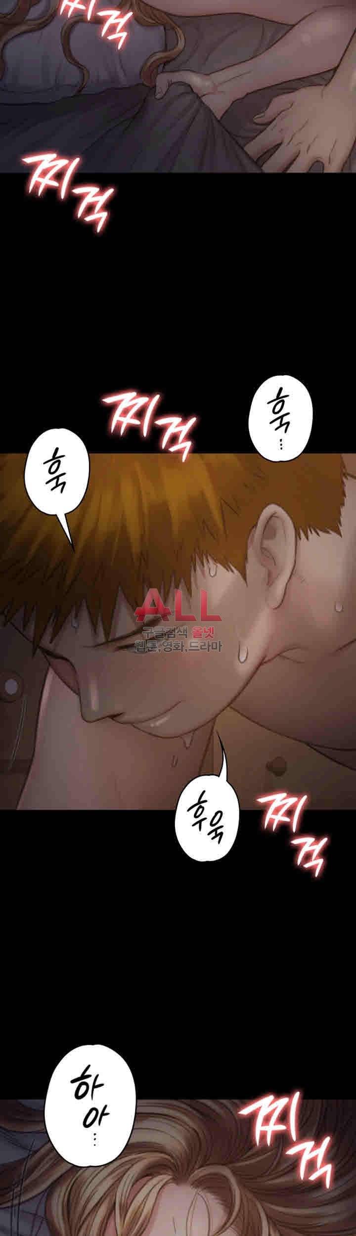 집주인 딸내미 104화 11