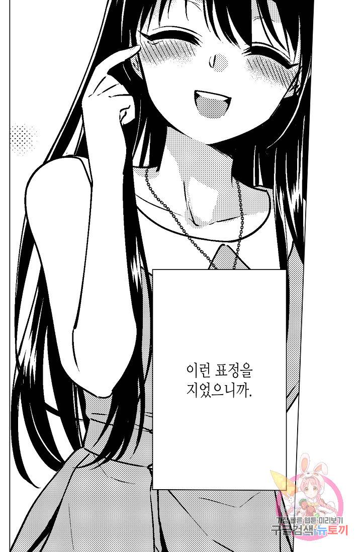 마법 혼약 57화 7