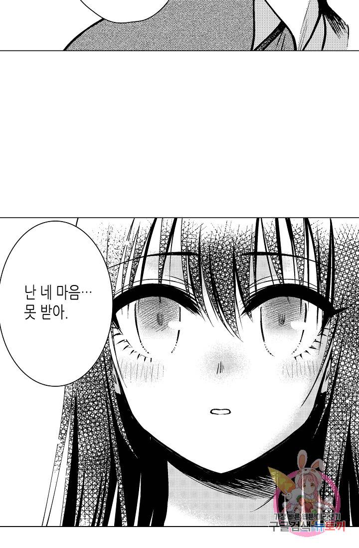 마법 혼약 57화 15