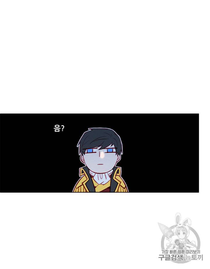 폭군의 누나로 산다는 것은 27화 3