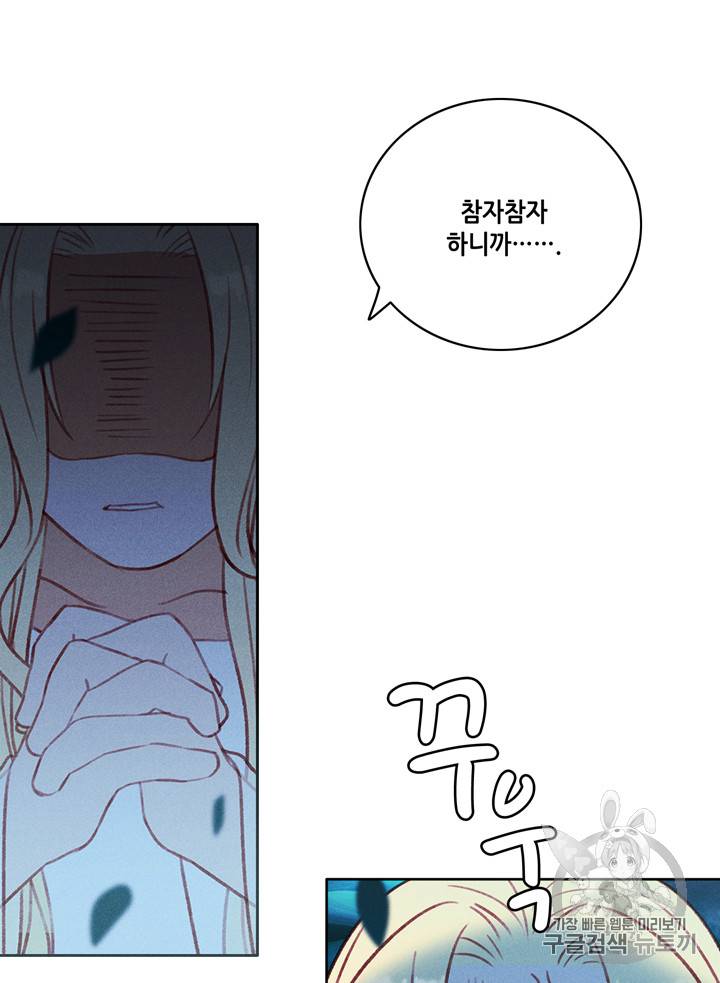 폭군의 누나로 산다는 것은 27화 6