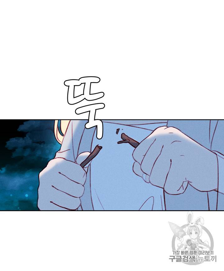 폭군의 누나로 산다는 것은 27화 8