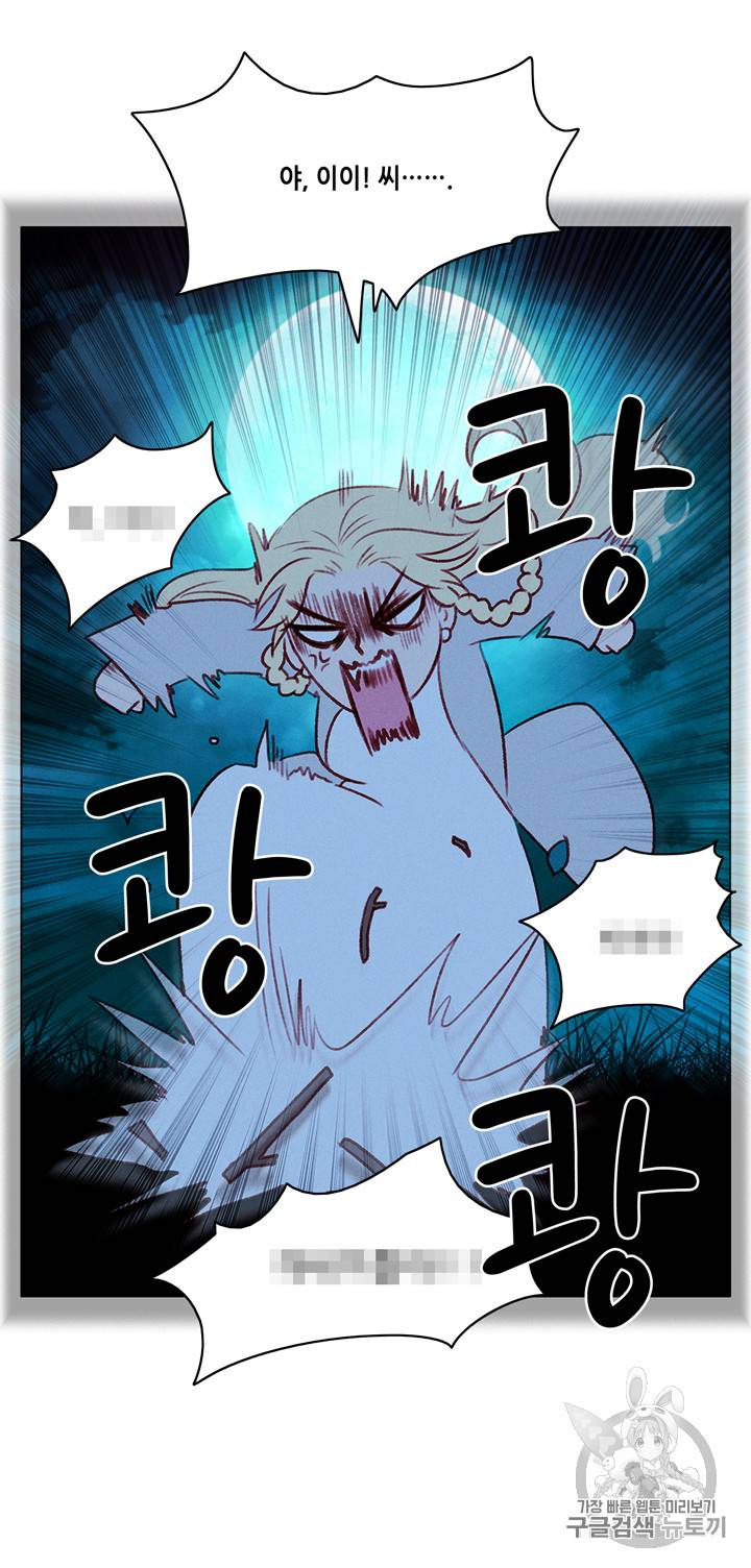 폭군의 누나로 산다는 것은 27화 11