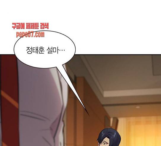 세상은 돈과 권력 96화 1