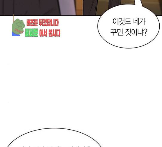세상은 돈과 권력 96화 3