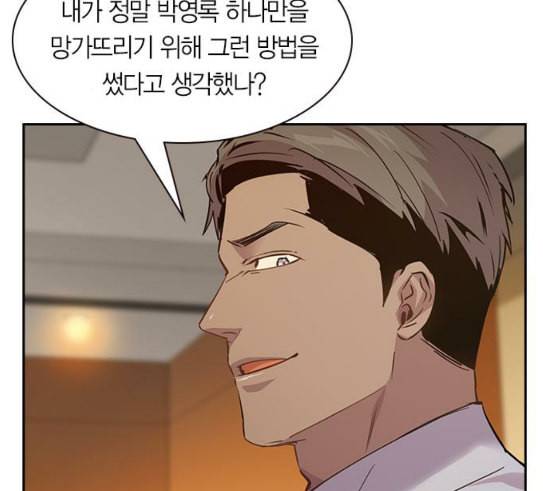 세상은 돈과 권력 96화 4