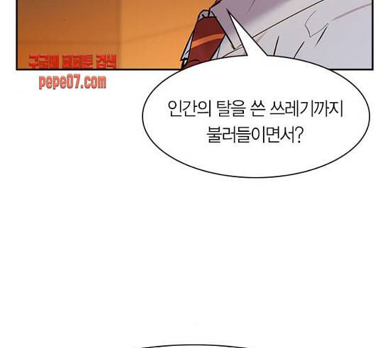 세상은 돈과 권력 96화 5