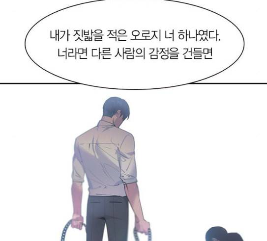 세상은 돈과 권력 96화 6