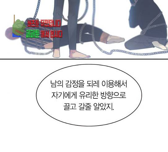 세상은 돈과 권력 96화 7