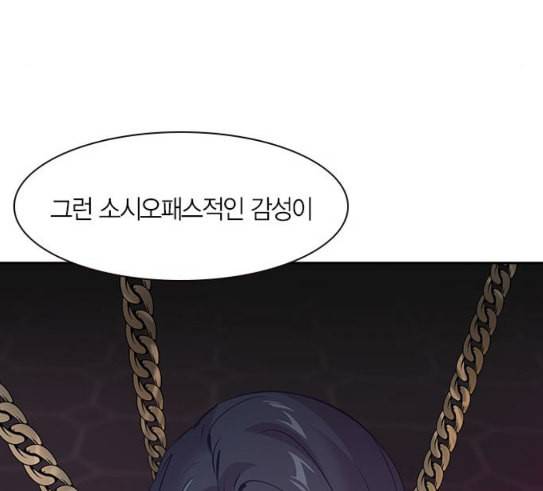 세상은 돈과 권력 96화 8