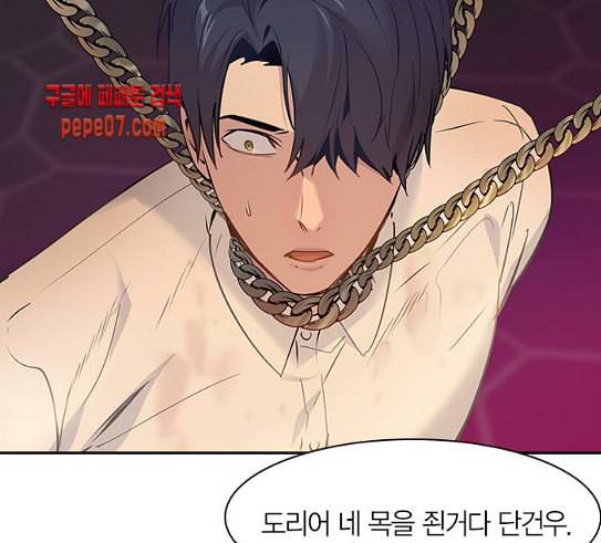 세상은 돈과 권력 96화 9