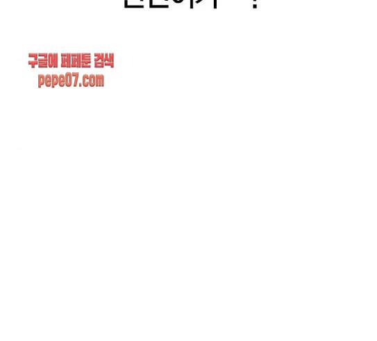 세상은 돈과 권력 96화 15
