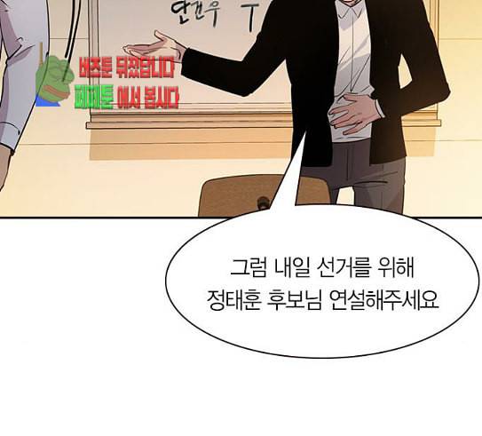 세상은 돈과 권력 96화 17