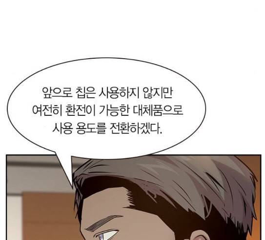 세상은 돈과 권력 96화 18