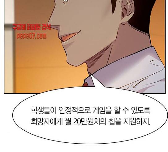 세상은 돈과 권력 96화 19