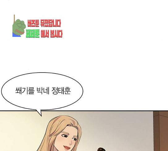 세상은 돈과 권력 96화 23