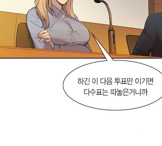 세상은 돈과 권력 96화 24
