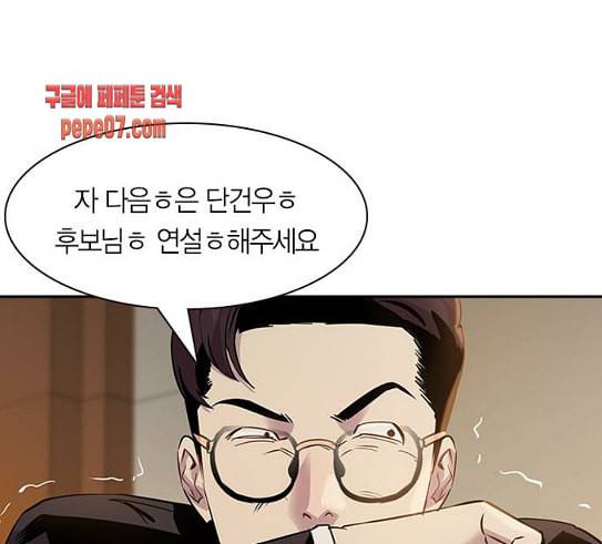 세상은 돈과 권력 96화 25