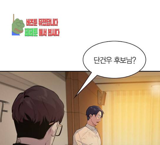 세상은 돈과 권력 96화 27