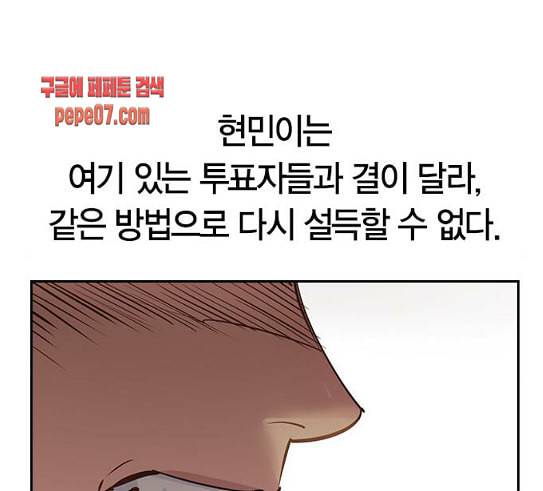 세상은 돈과 권력 96화 29